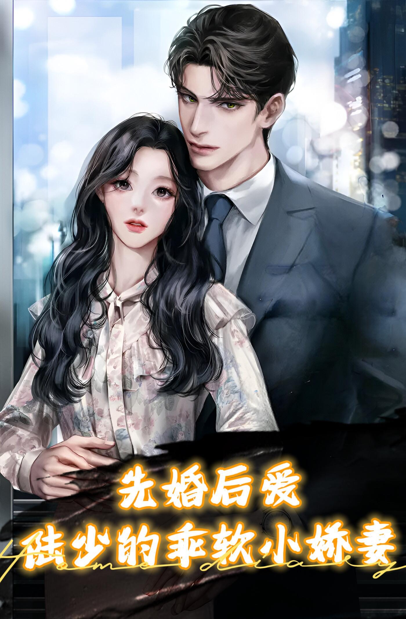 先婚厚爱陆少的独宠新娘