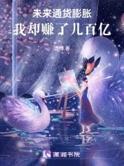 未来会不会通货膨胀