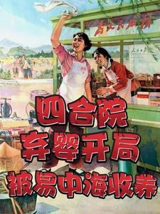 四合院的消失