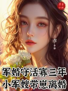 娇娇想离婚被最强糙汉拦腰宠陆枝瑶穆青远