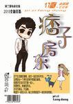 痞子情结