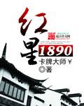 红星4823