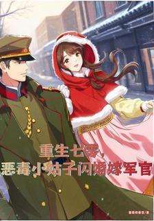 穿书女别作了！我才是团宠免费完整版