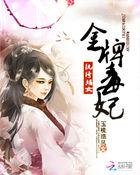 纨绔毒妃