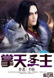 诸天从圣主开始
