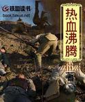 热血沸腾是什么饮料