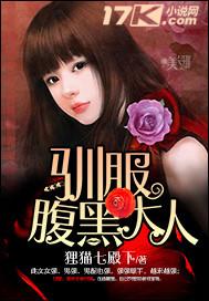 部长大人太腹黑
