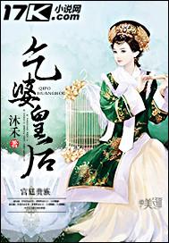乞丐皇后