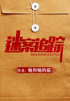 谜案追踪演员表介绍