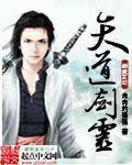 剑灵天道师