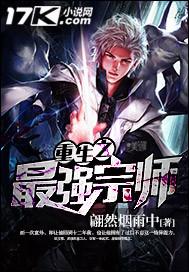 重生之最强宗师于修