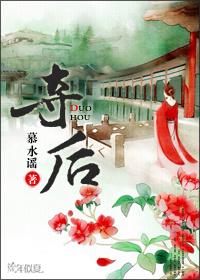 美人被强取豪夺后