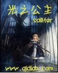 光之公主美少女