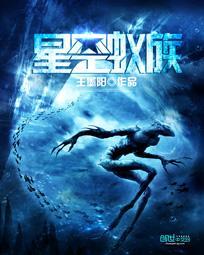 虫族是什么