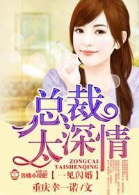 闪婚一见钟情的甜宠