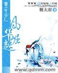 重生之风华无限全文免费阅读