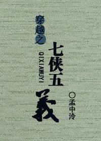 七侠五义免费阅读