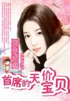 首席宠婚甜密密
