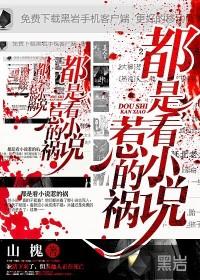 都是美貌惹的祸