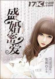 霸宠鲜甜小妻子