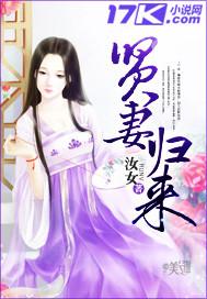 贤妻归来惊艳全场免费观看