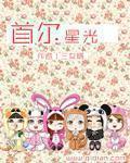 首尔星光图书馆介绍