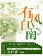 寄我相思全文免费阅读
