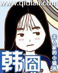 韩囧之旅奔跑吧兄弟免费观看