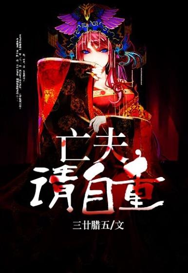 亡夫总想让我生孩子免费阅读