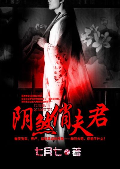 阴煞在夫妻宫详解