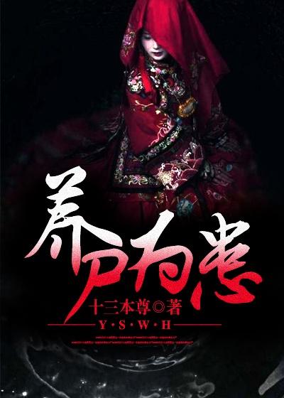 养敌为患一共有几季