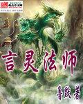 言灵一式有什么用