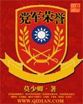 抗战王牌军