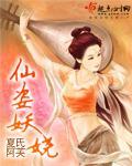 众夫争宠258