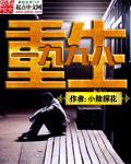 重生一九九八王涛