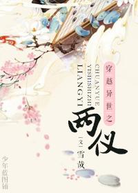 穿越之异世gl