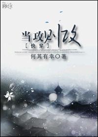 当攻什么意思