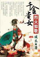 烈火如歌1全文阅读