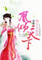 凰倾天下嫡女太狠辣