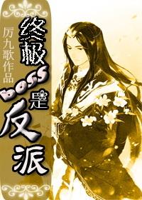 教你坑死主角by