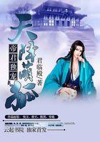天降萌宝帝国爹地超厉害免费阅读