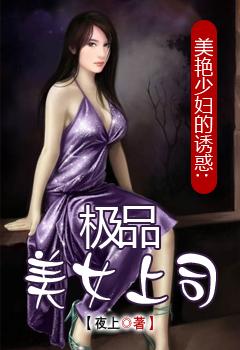 少妇的诱惑女主是谁