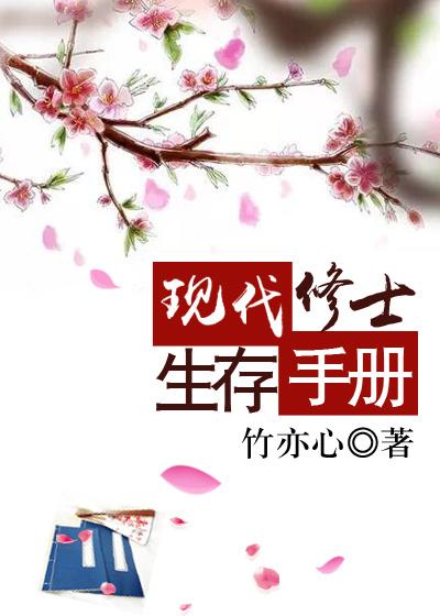 现代修真生涯