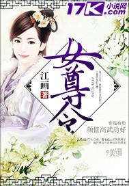 陈情令女尊