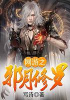 网游之修罗帝君
