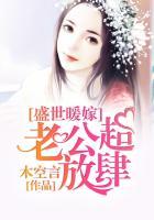 盛世暖妻