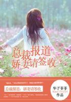 娇妻来袭总裁追妻路漫漫免费阅读