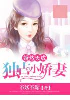 婚然天成全文免费阅读绿丸子