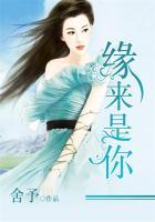 缘来誓你韩剧电视剧完整版在线观看