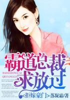 拒嫁豪门霸道总裁求放过视频